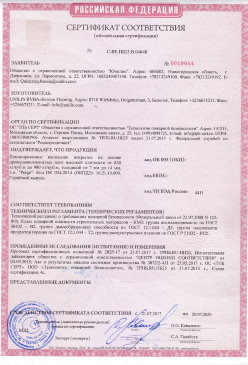 2015.03.03 Медногорск - Фанера березовая ламинированная Серийный выпуск. СТО 00255177-002-2014