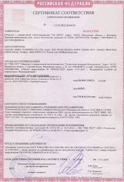 2015.03.17 Медногорск - Доски подоконные из ПВХ т.м. Витраж. ГОСТ 30673-99