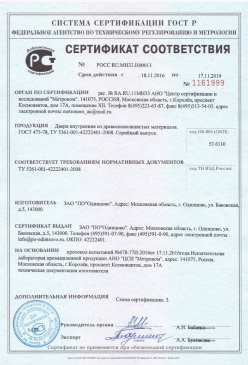 2015.07.09 Медногорск - Покрытие напольное поливинилхлоридное гетерогенное. ТУ 5771-021-54031669-2009