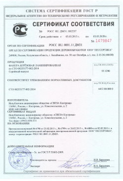 2016.09.12 Медногорск - Растворы строительные Серийный выпуск. ГОСТ 28013-98