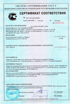 2016.12.01 Медногорск - Обои виниловые на флезилиновой и бумажной основе. ГОСТ 6810-2002